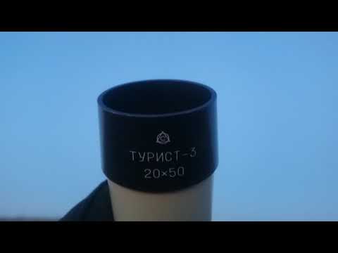 Видео: Бюджетный телескоп. Обзор подзорной трубы Турист- 3