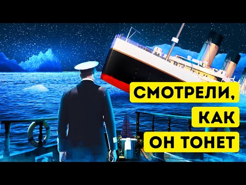 Видео: Корабль, который мог бы спасти всех на «Титанике»