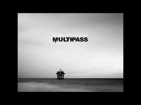 Видео: MULTIPASS - НА КРАЮ ВСЕХ НАДЕЖД (FULL ALBUM, EP, 2008, EMOCORE, MALL EMO, RUSSIAN ALTERNATIVE ROCK)