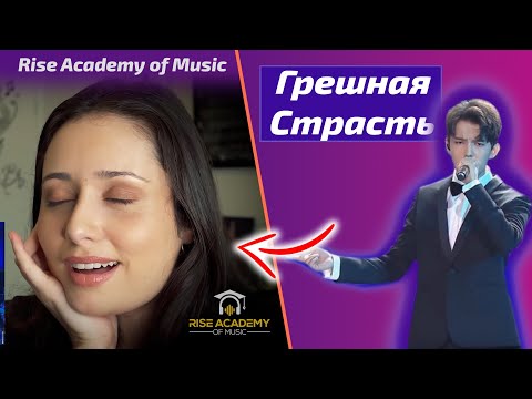 Видео: Вокальный учитель в ВОСТОРГЕ / Tina: Димаш - Грешная Страсть (Димаш реакция)