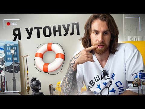 Видео: Я почти умер. И вот, что я понял...