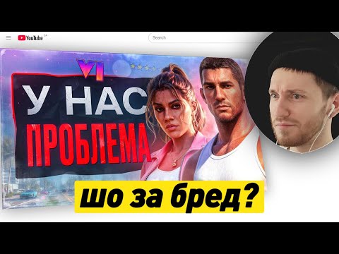 Видео: amsalat смотрит | Sonnyk | GTA 6 ПЕРЕНЕСЛИ (опять)