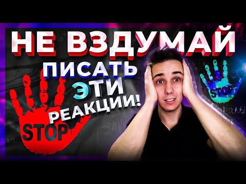 Видео: НЕ РАССЧИТЫВАЙ даже на 3, если не будешь это знать | КАКИЕ РЕАКЦИИ В ХИМИИ НЕ ИДУТ?