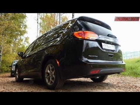 Видео: Chrysler Pacifica. Таким должен быть настоящий минивэн. Ну, или почти таким.