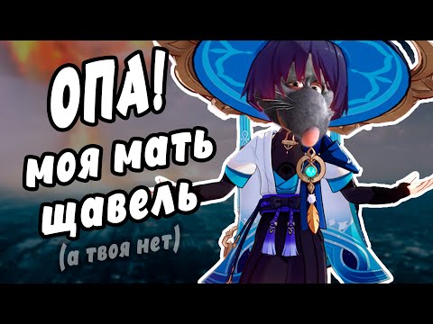 Видео: китайцы нафунфырились и отменили серёгу (странника) в игре геншин импакт