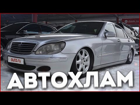 Видео: АВТОХЛАМ ИЗ АВТОСАЛОНА! (ВЕСЁЛЫЕ ОБЪЯВЛЕНИЯ - AUTO.RU)