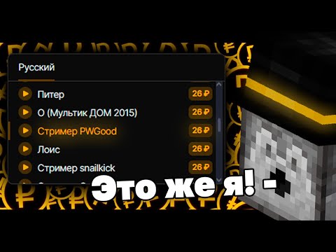 Видео: ПУГОДУ ДОНАТЯТ ЕГО ЖЕ ГОЛОСОМ? ПУГОДА ДОБАВИЛИ В DONATION ALERTS!