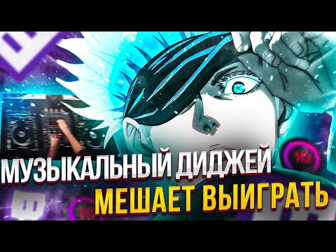 Видео: МУЗЫКАЛЬНЫЙ ДИДЖЕЙ МЕШАЕТ ПОБЕДИТЬ ИГРУ НА FACEIT \ #skywhywalker #csgo #faceit