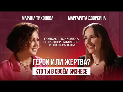 Видео: Как управлять психикой и бизнесом, чтобы не выгореть
