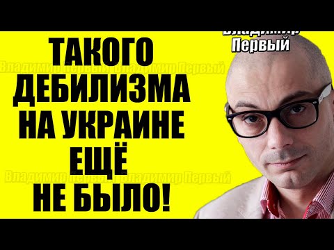 Видео: Гаспарян 13.11.2025 - Как это комментировать?!