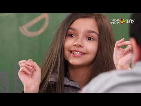 Видео: 31 епизода - 2 сезона - Тинтири Минтири Шоу