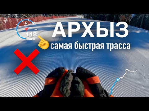 Видео: По черной трассе прямо || Архыз на максималках