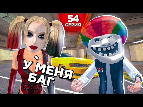 Видео: ОХОТА НА КИДАЛ на БЛЕК РАША #54 - BLACK RUSSIA