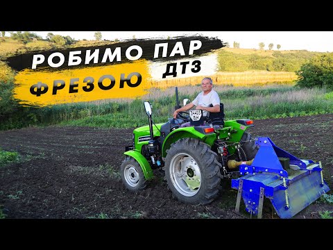 Видео: Обробляємо город фрезою (ДТЗ). Фреза до мінітрактора