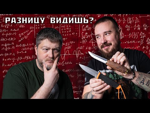 Видео: Почему ножи похожи, но отличаются? Обзор туристических ножей. Часть 2
