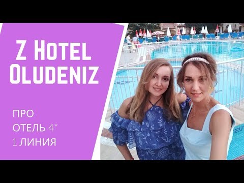 Видео: Z Hotels Oludeniz Resort 4* (Олюдениз) /  OLUDENIZ RESORT BY Z'HOTELS 4*