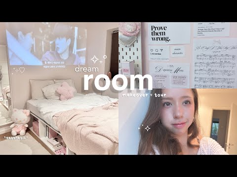 Видео: 📦ЭСТЕТИЧЕСКОЕ ПРЕОБРАЖЕНИЕ КОМНАТЫ МЕЧТЫ!! Уборка + экскурсия | вдохновлено Pinterest [Эпизод 2]
