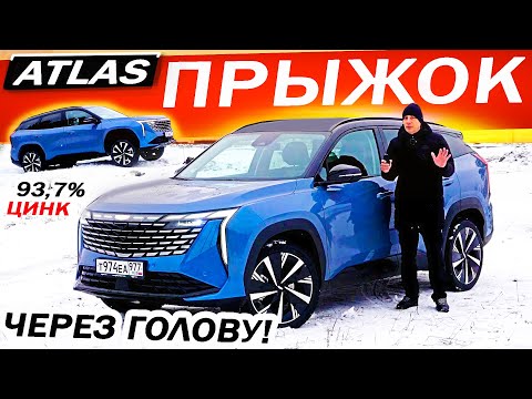 Видео: Больше ТУГЕЛЛЫ шире МОНДЖАРО! Новый Джили Атлас / Geely Atlas лидер класса!