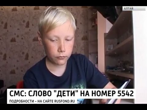 Видео: Алеша Орлов, 11 лет, врожденный порок сердца, тетрада Фалло