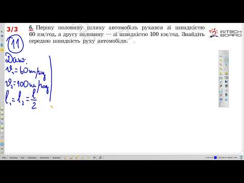Видео: Вправа № 11 (6), фізика 7 клас, ГДЗ, НУШ