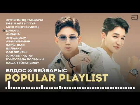 Видео: Елдос Жанузак ft Бейбарыс Садық - Popular playlist / Үздік әндер 2025