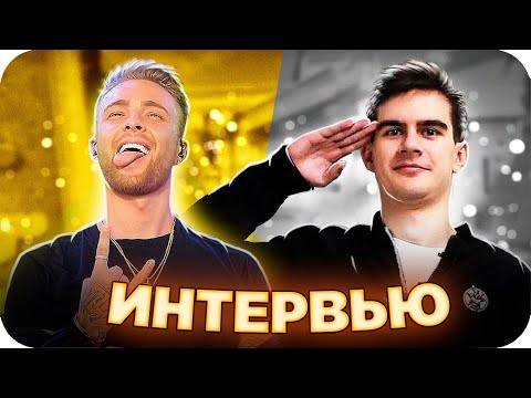 Видео: ИНТЕРВЬЮ С ЕГОРОМ КРИДОМ И БРАТИШКИНЫМ / ТУРНИР БУСТЕРА ПО КС ГО НА 300000 / BUSTER REWIND