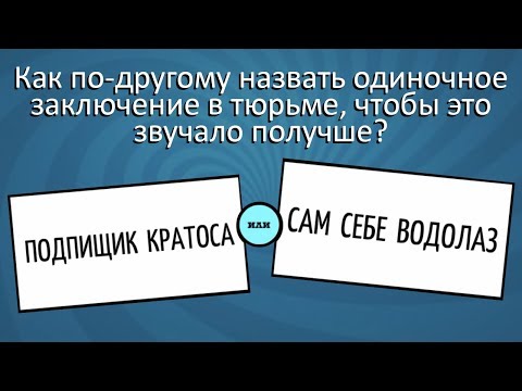 Видео: 🧐 ОЧЕНЬ ТОНКИЙ ЮМОР - Смехлыст 2 в Jackbox Party Pack 3
