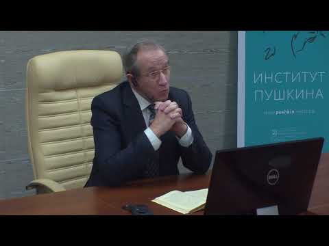 Видео: Лекция профессора В. И. Аннушкина "Живое русское слово и современные словесные науки"