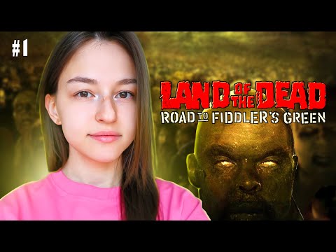 Видео: [СТРИМ] ЖИВЫЕ МЕРТВЕЦЫ | Land of the Dead Road to Fiddler's Green (#1)