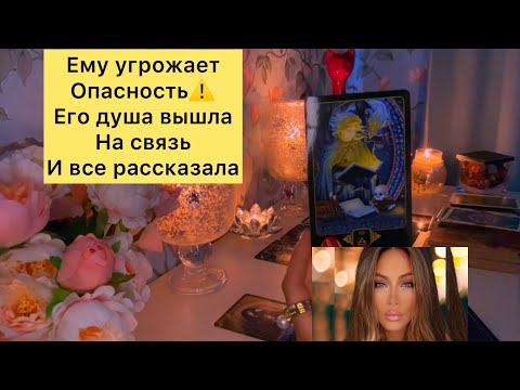 Видео: 😱ЕГО ДУША ВЫШЛА НА СВЯЗЬ И ПОВЕДАЛА ТАКОЕЕЕЕ….