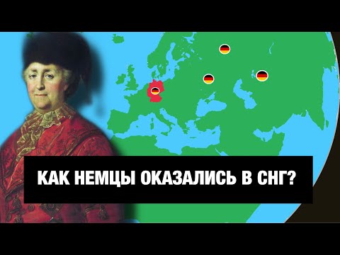 Видео: Зачем НЕМЦЕВ депортировали в Среднюю Азию???