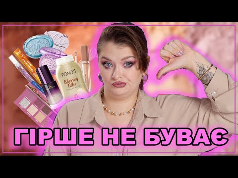 Видео: ЖАХ НА ШКІРІ | Patricia Ledo, FWEE, Pond's, LAMEL, Stars from the Stars