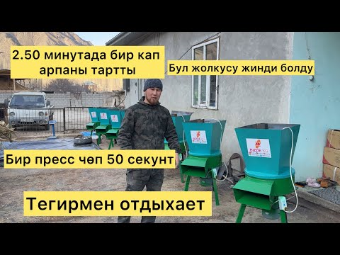 Видео: МОЩНЫЙ ДРОБИЛКА ЖАСАЛЫП ЧЫКТЫ 😳😳😳