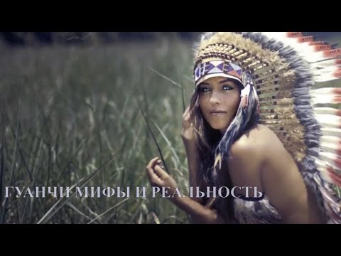 Видео: Тайна Гуанчей канарские острова