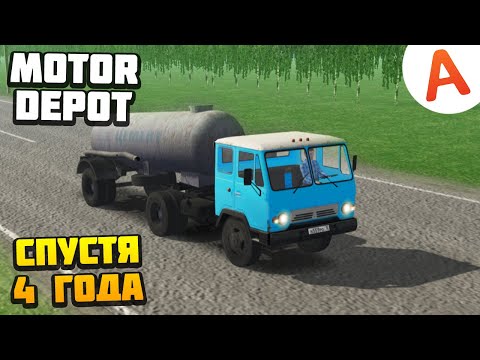 Видео: Работа на Колхиде Спустя 4 Года - Motor Depot (мобильные игры)