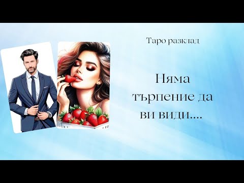 Видео: 🐠Той няма търпение да Ви види...🐚