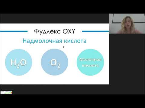 Видео: 07.07.21:ДЕЗИНФЕКЦИЯ НА ПРЕДПРИЯТИЯХ ПИЩЕВОЙ ПРОМЫШЛЕННОСТИ - Ч5