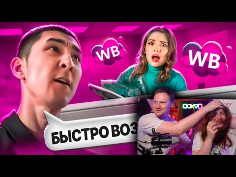 Видео: БЫДЛО НА ПУНКТАХ ВАЙЛДБЕРРИЗ #2 | РЕАКЦИЯ на Маразма