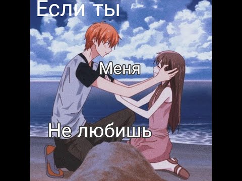 Видео: Клип Кё и Тору