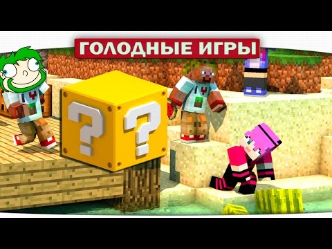 Видео: КОШКУ ЗАБАНЯТ!!!! - Lucky Block Survival Games