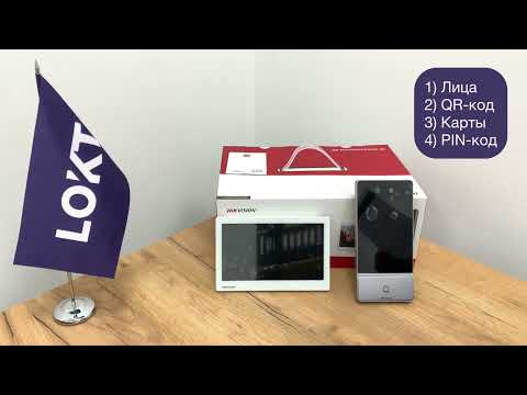 Видео: Комплект видеодомофона Hikvision DS-KIS902-S