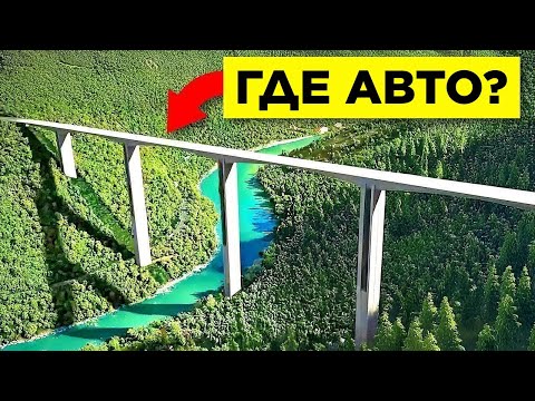 Видео: Самые Бесполезные Мегапроекты В Мире. Часть 2