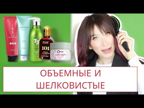 Видео: Уход за волосами LEBEL, TS, MASIL, Onme