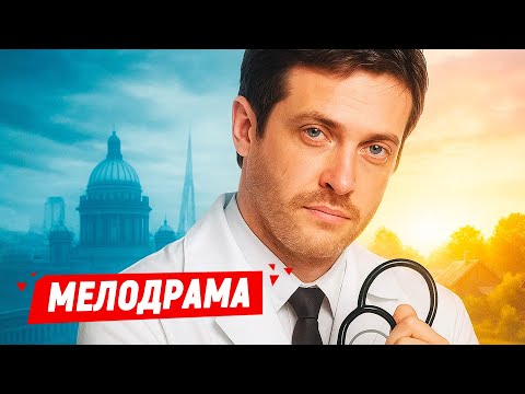 Видео: ОН БРОСИЛ ГОРОД, ЧТОБЫ НАЙТИ СЕБЯ — И НАШЁЛ ЛЮБОВЬ! ❤️ Отпуск по собственному желанию