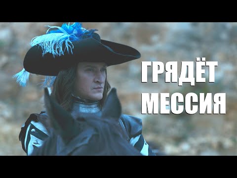 Видео: Рокэ Алва - "Мессия" (Ария)