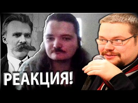Видео: Ежи Сармат и Маргинал о Воле к Власти Ницше!