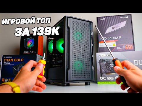 Видео: СОБИРАЕМ ВМЕСТЕ ИГРОВОЙ КОМП НА 7500F И RTX 4070 SUPER