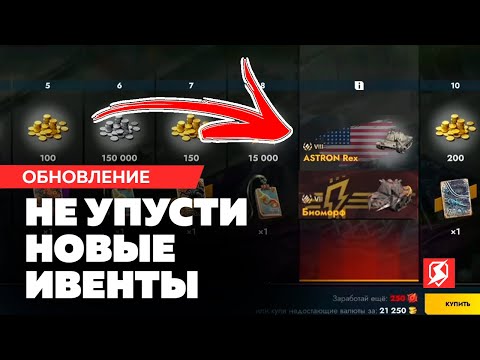 Видео: ВСЕ СЕКРЕТЫ ОБНОВЛЕНИЯ 12.4 В TANKS BLITZ