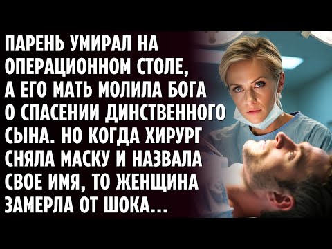 Видео: «ПОСЛЕДНИЙ ПАЦИЕНТ». Я плакала когда читала эту историю... Рассказ, который вы запомните. История.