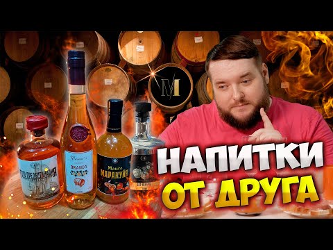 Видео: КРУТЫЕ ВИСКИ и БРЕНДИ, ароматнейший ликёр МАНГО МАРАКУЙЯ, шикарный дистиллят из АЙВЫ